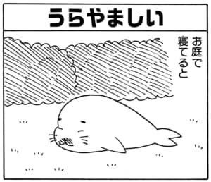 【無料漫画】毎日配信！少年アシベ（18）「寝てる」森下裕美 30