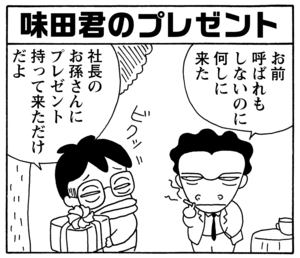 【無料漫画】毎日配信！少年アシベ（52）「アシベの誕生日」森下裕美／キュートなゴマフアザラシの“ゴマちゃん”をめぐる名作ギャグ4コマ 26