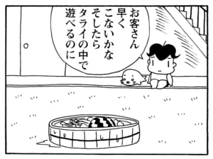【無料漫画】毎日配信！少年アシベ（210）トラブルメーカーの来訪「お客様」キュートな“ゴマちゃん”をめぐる名作4コマ／森下裕美 24