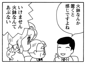 【無料漫画】毎日配信!少年アシベ(129)「ペッペッペッの毎日」森下裕美/キュートなゴマフアザラシの“ゴマちゃん”をめぐる名作ギャグ4コマ 23