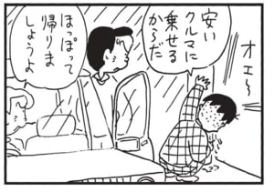 安いクルマに乗せるからだ ほっぽって帰りましょうよ