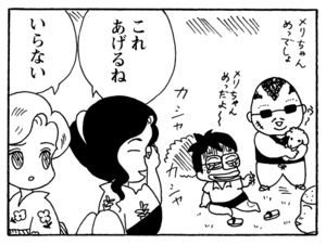 【無料漫画】毎日配信!少年アシベ(209)準備万端だったはずが…「祭りの夜」キュートな“ゴマちゃん”をめぐる名作4コマ/森下裕美 17