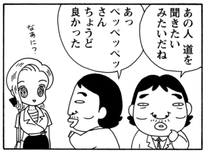 【無料漫画】毎日配信！少年アシベ（103）「雨の日は…」森下裕美／キュートなゴマフアザラシの“ゴマちゃん”をめぐる名作ギャグ4コマ 19