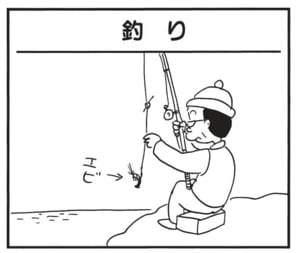 【無料漫画】かりあげクン（1827回）毎日2回配信！「釣り」大物をうまく釣り上げるコツは…／植田まさし 1