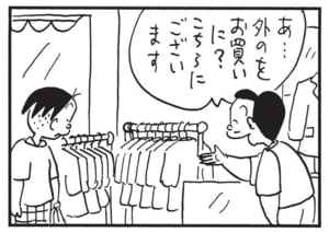 【無料漫画】かりあげクン（1615回）毎日配信！「ヘビ」「サマージャケット」元気をつけるために欠かせないモノ／植田まさし 6