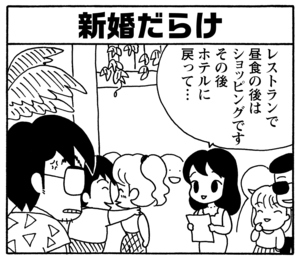 新婚だらけ レストランで昼食の後はショッピングですその後ホテルに戻って…