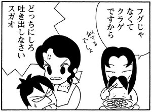 【無料漫画】毎日配信！少年アシベ（174）経理に新たにやってきたのは…「二代目白鳥」キュートな“ゴマちゃん”をめぐる名作4コマ／森下裕美 9