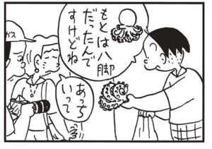 【無料漫画】かりあげクン(1639回)毎日配信!「魚とり」「スープ」魚をついてると見せかけて実は…/植田まさし 12