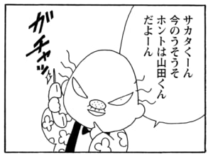 【無料漫画】毎日配信!少年アシベ(239)なめられるのが悔しくて…「大人の女」キュートな“ゴマちゃん”をめぐる名作4コマ/森下裕美 17