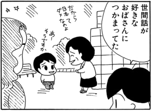 【無料漫画】毎日配信！少年アシベ（25）「あぶないヤツラ」森下裕美／キュートなゴマフアザラシの“ゴマちゃん”をめぐる名作ギャグ4コマ 17