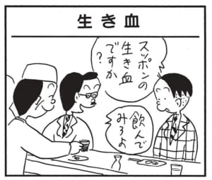 【無料漫画】かりあげクン(1552回)毎日配信!「作務衣」「砂漠化」街中で目立たないための奇策/植田まさし 9