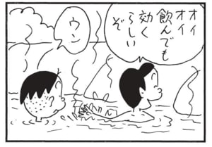 【無料漫画】かりあげクン(1499回)毎日配信!「自家製」「温泉」極細のそうめん作りに挑戦!/植田まさし 7