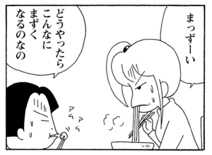 【無料漫画】毎日配信!少年アシベ(228)コンサートに行きたいのに…「南国の誘惑」キュートな“ゴマちゃん”をめぐる名作4コマ/森下裕美 11