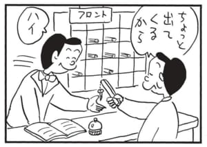 【無料漫画】かりあげクン(1438回)毎日配信!「えさ」「フロント」太すぎる釣り糸の正体は…/植田まさし 6