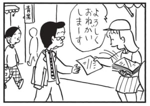 【無料漫画】かりあげクン（1687回）毎日配信！「皮むけ」「ファッション」たくさん日焼けした証拠…？／植田まさし 14