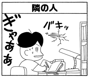 【無料漫画】毎日配信!少年アシベ(213)わざわざ変装したワケは?「私じゃない人」キュートな“ゴマちゃん”をめぐる名作4コマ/森下裕美 6