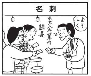 よろしく
