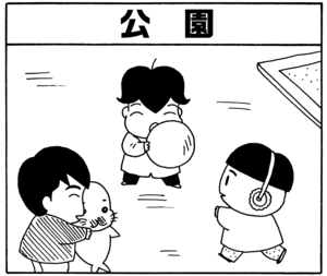 【無料漫画】毎日配信!少年アシベ(35)「ゴマちゃんの一日」森下裕美/キュートなゴマフアザラシの“ゴマちゃん”をめぐる名作ギャグ4コマ 18