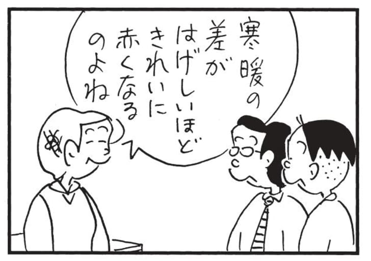 寒暖の差がはげしいほどきれいに赤くなるのよね