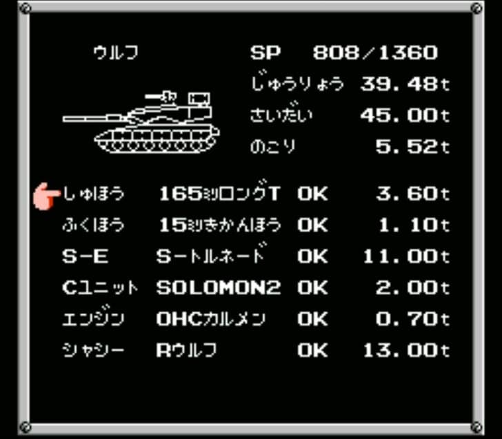 行くぜ30周年！『メタルマックス』“竜退治はもう飽きた”に込められたドラクエに負けない魅力【ヤマグチクエストコラム】の画像005