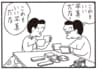【無料漫画】かりあげクン（1921回）毎日2回配信！「SLマニア」せっかくいい写真が撮れたのに…／植田まさし 