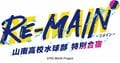 総監督 西田征史×MAPPA「RE-MAIN 山南高校水球部 特別合宿」イベントレポート（上村祐翔、西山宏太朗、木村昴、斉藤壮馬、古川慎、畠中祐、廣瀬大介）の画像022