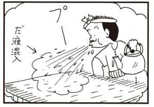 【無料漫画】かりあげクン(2059回)毎日2回配信!「たたみがえ」相変わらずの余計な一言/植田まさし 3
