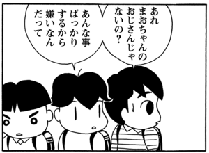 【無料漫画】毎日配信!少年アシベ(32)「最後の笑顔」森下裕美/キュートなゴマフアザラシの“ゴマちゃん”をめぐる名作ギャグ4コマ 9