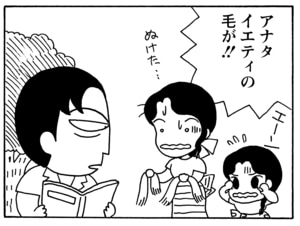 【無料漫画】毎日配信！少年アシベ（51）「さよならイエティ」森下裕美／キュートなゴマフアザラシの“ゴマちゃん”をめぐる名作ギャグ4コマ 24