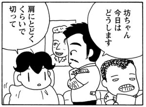 【無料漫画】毎日配信！少年アシベ（64）「泳ぎたい」森下裕美／キュートなゴマフアザラシの“ゴマちゃん”をめぐる名作ギャグ4コマ 15
