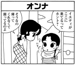 【無料漫画】毎日配信！少年アシベ（39）「早春の花」森下裕美／キュートなゴマフアザラシの“ゴマちゃん”をめぐる名作ギャグ4コマ 10