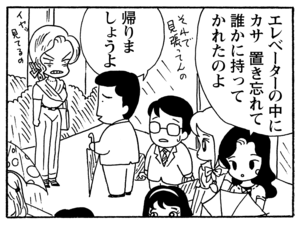 【無料漫画】毎日配信！少年アシベ（200）天気が気になりすぎて…「今日も雨」キュートな“ゴマちゃん”をめぐる名作4コマ／森下裕美 17