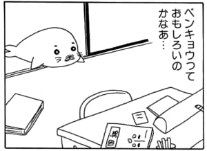 【無料漫画】毎日配信！少年アシベ（17）「コドモの気持ち」森下裕美 25