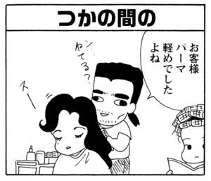 【無料漫画】毎日配信！少年アシベ（185）計算高さを発揮しても…「そういう人生」キュートな“ゴマちゃん”をめぐる名作4コマ／森下裕美 18