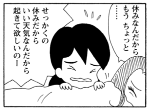 【無料漫画】毎日配信！少年アシベ（197）1人だけ静かなワケは…「私だけ知らない」キュートな“ゴマちゃん”をめぐる名作4コマ／森下裕美 15