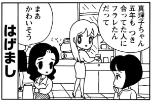 【無料漫画】毎日配信!少年アシベ(96)「ゴマちゃんのプール」森下裕美/キュートなゴマフアザラシの“ゴマちゃん”をめぐる名作ギャグ4コマ 2