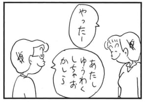 【無料漫画】かりあげクン(1522回)毎日配信!「自己啓発」「ゴルフシーズン」本に影響されてなぜかはだしに!?/植田まさし 11