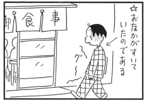【無料漫画】かりあげクン（1846回）毎日2回配信！「映画館」かりあげクンの言葉を信じたら…／植田まさし 4