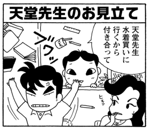 【無料漫画】毎日配信！少年アシベ（203）嵐が過ぎ去った後「つかの間の…」キュートな“ゴマちゃん”をめぐる名作4コマ／森下裕美 22