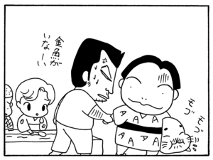 【無料漫画】毎日配信！少年アシベ（115）「祭りの夜」森下裕美／キュートなゴマフアザラシの“ゴマちゃん”をめぐる名作ギャグ4コマ 21