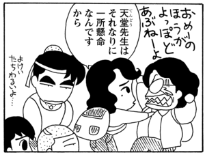 【無料漫画】毎日配信！少年アシベ（27）「山に登ろう」森下裕美／キュートなゴマフアザラシの“ゴマちゃん”をめぐる名作ギャグ4コマ 5