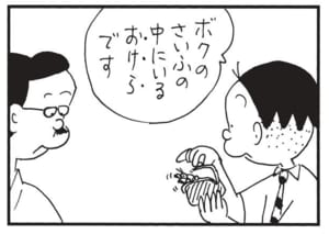 【無料漫画】かりあげクン(1660回)毎日配信!「フロ」「夏の終わり」アツアツにしすぎたお風呂の活用法/植田まさし 8