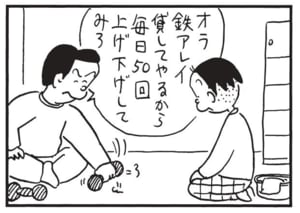 【無料漫画】かりあげクン(1716回)毎日配信!「酔い」「鉄アレイ」口から出るのはとんでもない文句ばかり/植田まさし 6
