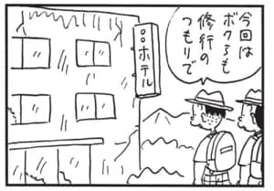 今回はボクらも修行のつもりで