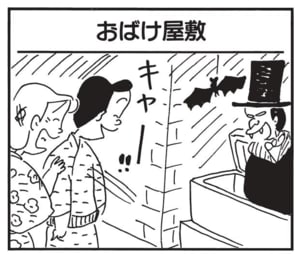 【無料漫画】かりあげクン(1636回)毎日配信!「エアマット」「おばけ屋敷」いたずらしようと近寄ったら…/植田まさし 5