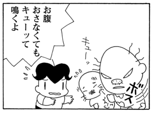 【無料漫画】毎日配信！少年アシベ（212）音の出どころが判明「キューッの正体」キュートな“ゴマちゃん”をめぐる名作4コマ／森下裕美 11