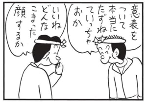 【無料漫画】かりあげクン（1740回）毎日配信！「二枚目俳優」「社交辞令」意外なものにサインをお願い!?／植田まさし 7