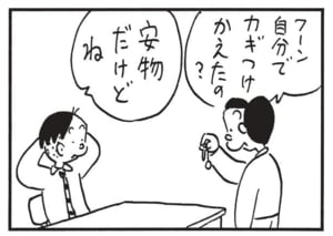 【無料漫画】かりあげクン(1435回)毎日配信!「ステーキ肉」「カギ」今日は豪勢にステーキ!と思いきや…?/植田まさし 6
