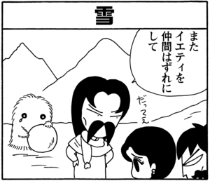 【無料漫画】毎日配信！少年アシベ（80）「味田君の知恵」森下裕美／キュートなゴマフアザラシの“ゴマちゃん”をめぐる名作ギャグ4コマ 22