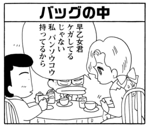 【無料漫画】毎日配信！少年アシベ（234）おしゃれにダメ出しされて…「もうすぐ春」キュートな“ゴマちゃん”をめぐる名作4コマ／森下裕美 10